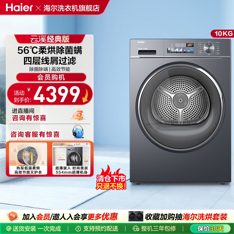 56°C柔烘除菌螨 四层线屑过滤