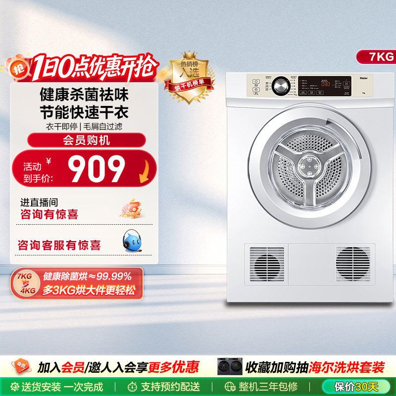 ���� ��ɻ� 7kg 772.65Ԫ(������)