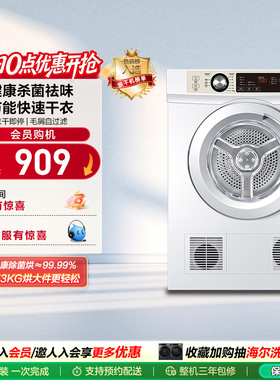 海尔烘干机7kg全自动家用直排滚筒式小型除菌迷你干衣机宿舍7F