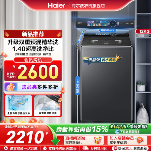 [云溪5.0]海尔波轮手搓洗衣机家用全自动除螨直驱精华洗5AD6