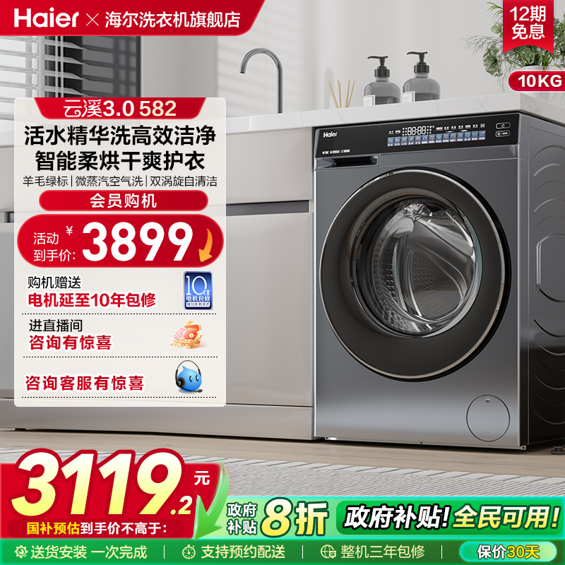 活水精华洗高效洁净 智能柔烘干爽更柔软