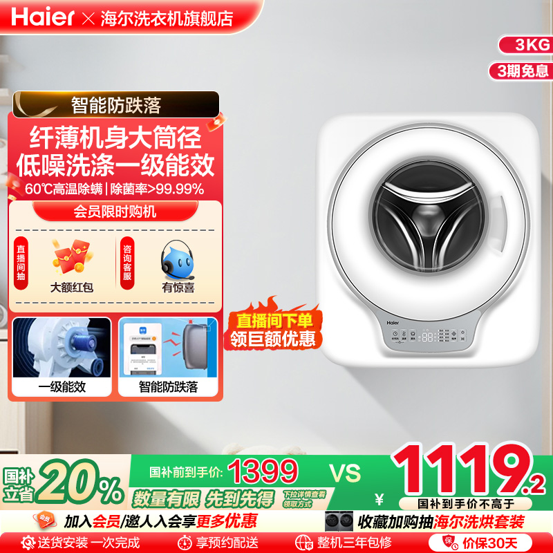 [防跌落]壁挂洗衣机小型迷你滚筒家用全自动婴儿童内衣裤707