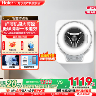 707 防跌落 壁挂洗衣机小型迷你滚筒家用全自动婴儿童内衣裤