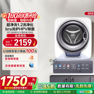 739 海尔壁挂洗衣机挂壁HPV除菌全自动家用婴儿童内衣裤 防跌落