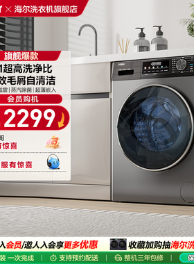 【以旧换新】海尔滚筒洗衣机家用全自动超薄10kg洗烘一体MAX29 fc