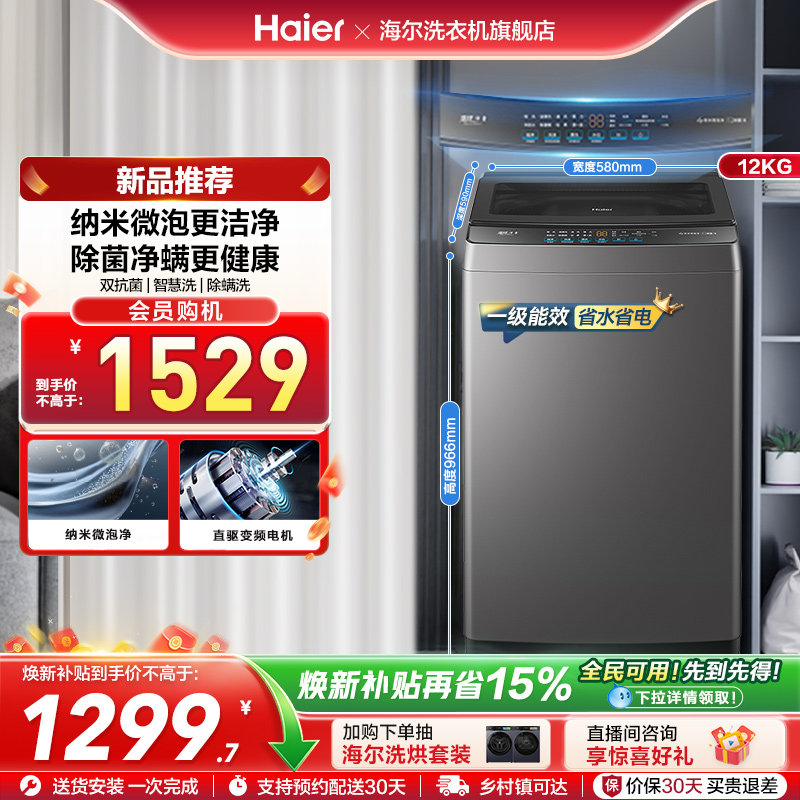 �Ծɻ��� ��������ϴ�»�������12kg����ȫ�Զ�������Ƶ2KJ1 XQB120-BZ2KJ1 12kg������ 1299.65Ԫ(������)