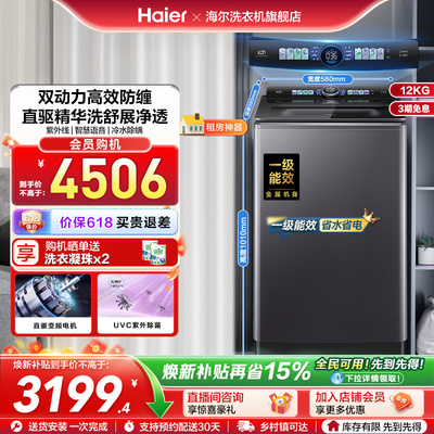 [云溪5.0]海尔洗衣机波轮双动力家用全自动官方直驱精华洗75N6U1