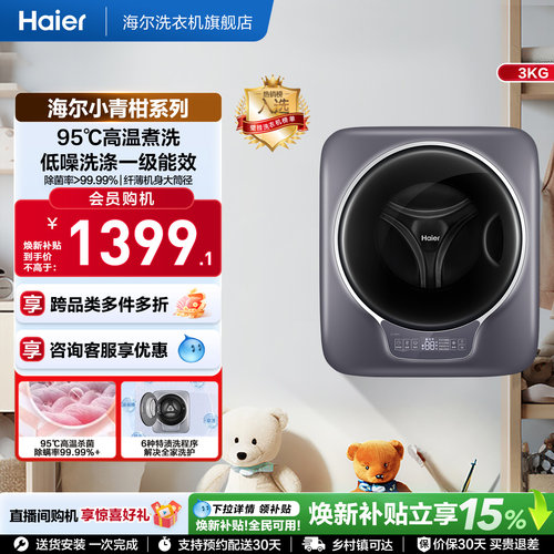 [防跌落]壁挂洗衣机小型迷你滚筒家用全自动婴儿童内衣裤717