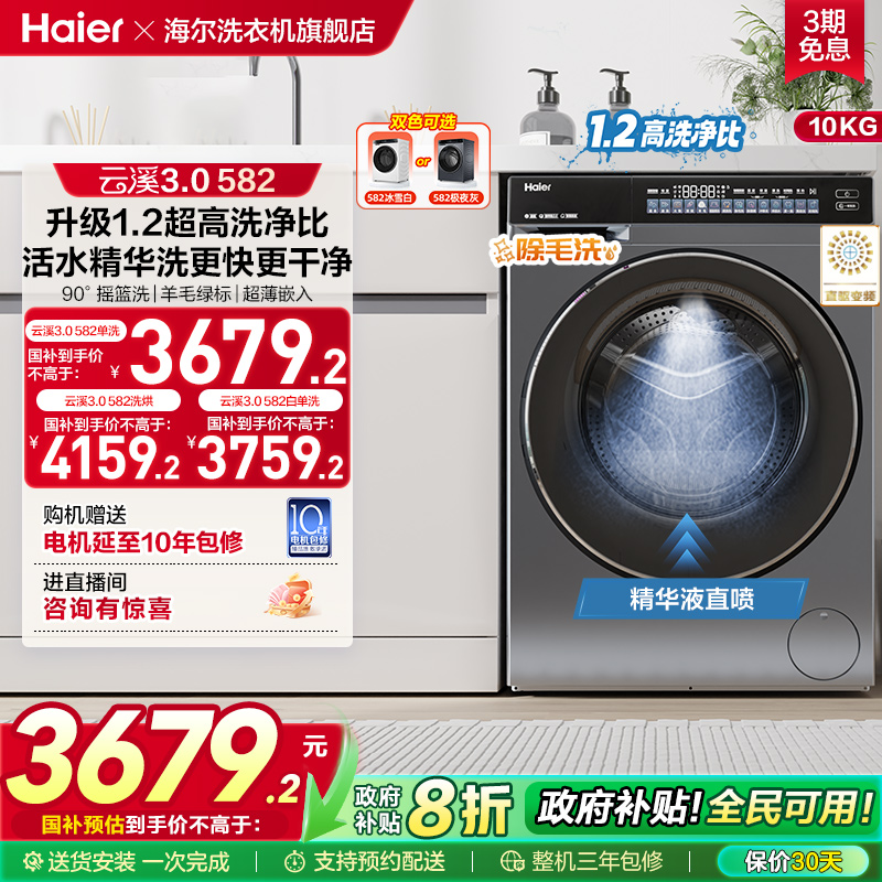 活水精华洗  更快更干净 直驱超净洗  超高1