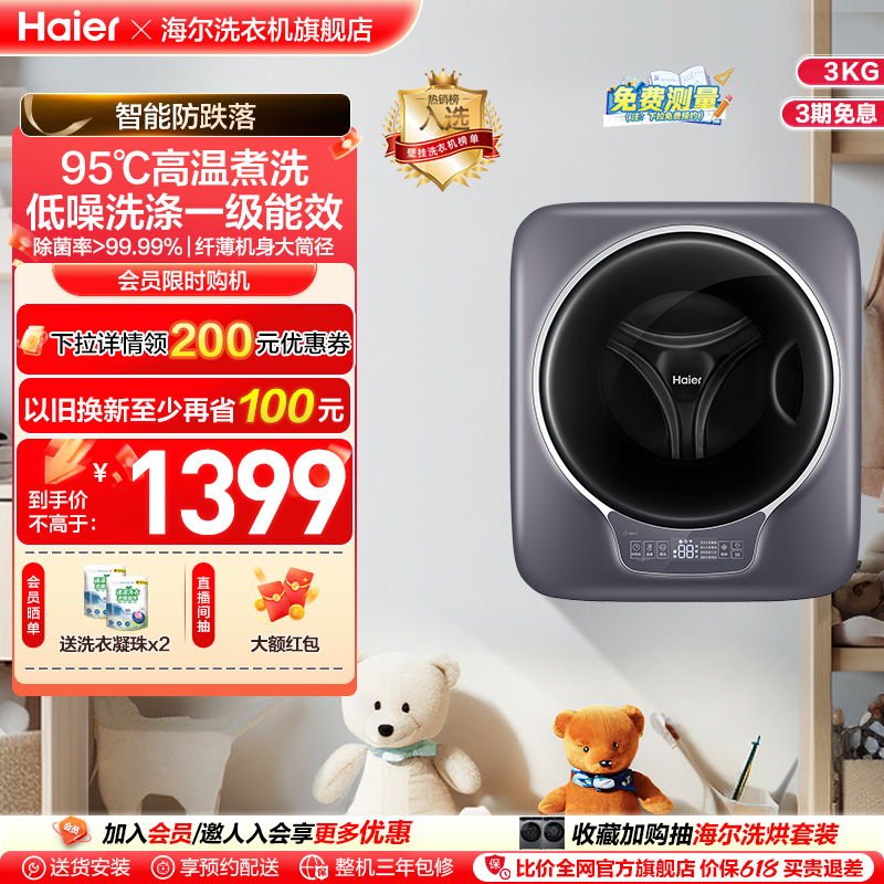 [防跌落]壁挂洗衣机小型迷你滚筒家用全自动婴儿童内衣裤717