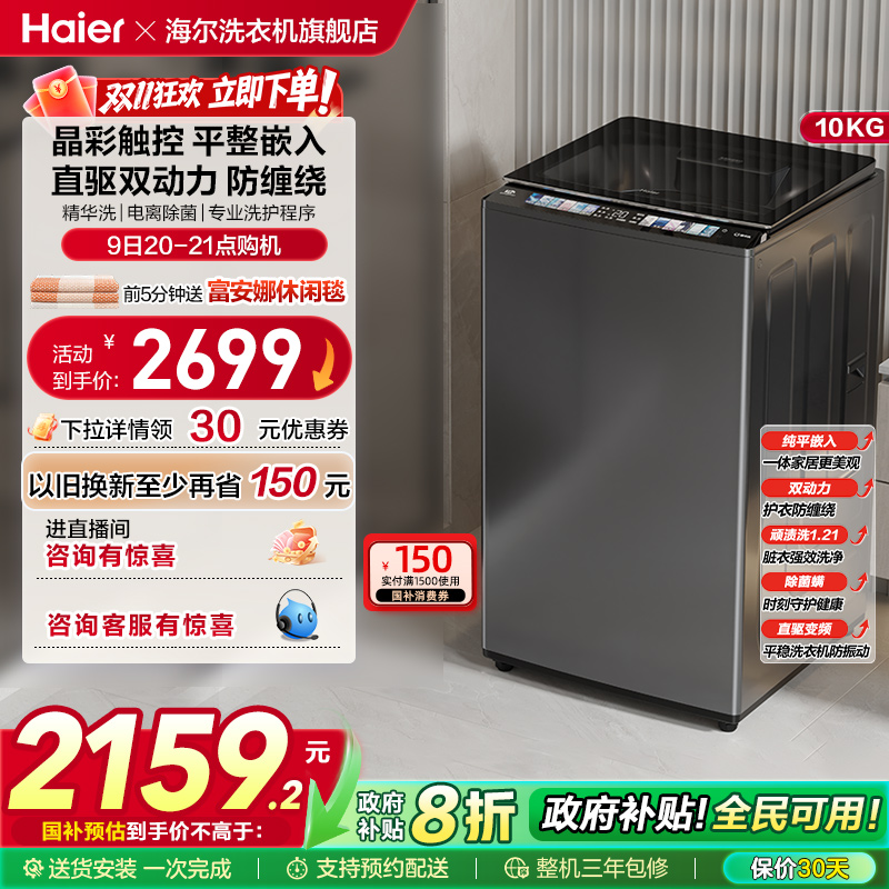 海尔波轮洗衣机10kg大容量家用全自动精华洗58Mate7