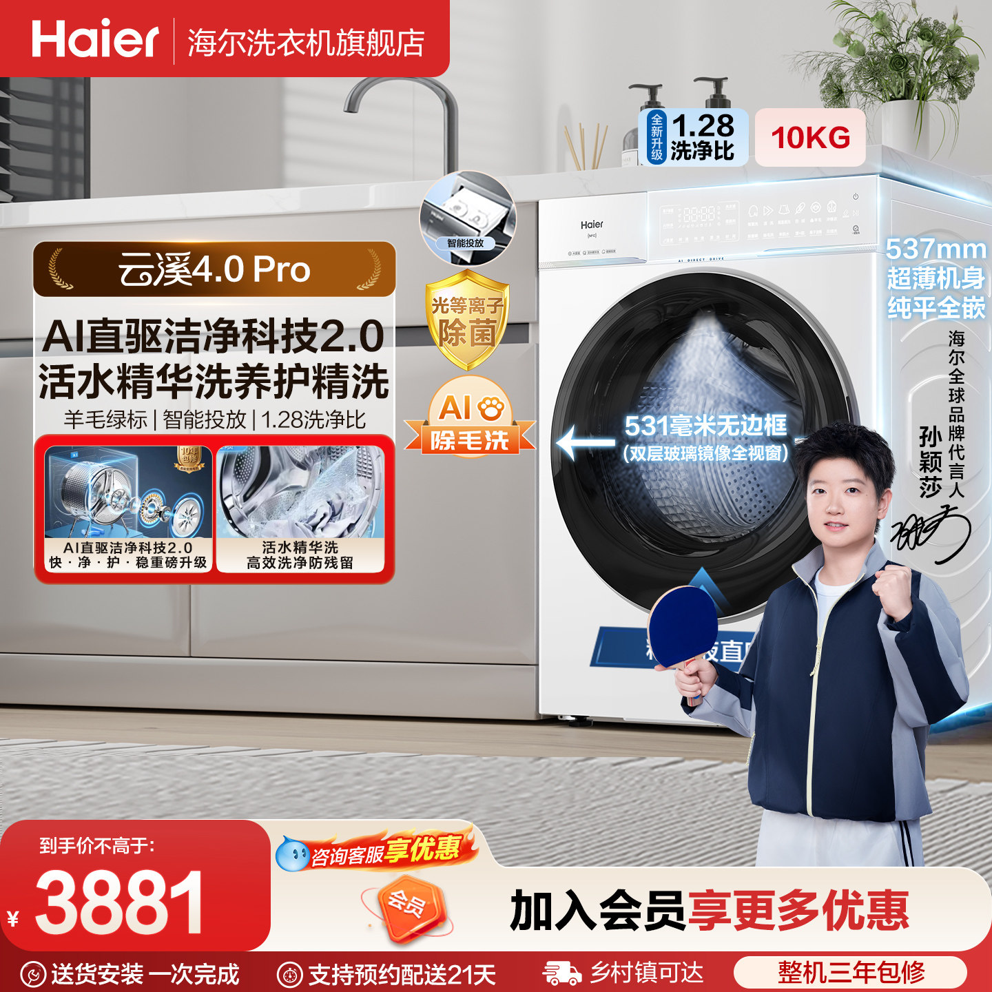 【莎莎同款】海尔云溪滚筒洗衣机直驱全自动大容量洗脱pro75dw