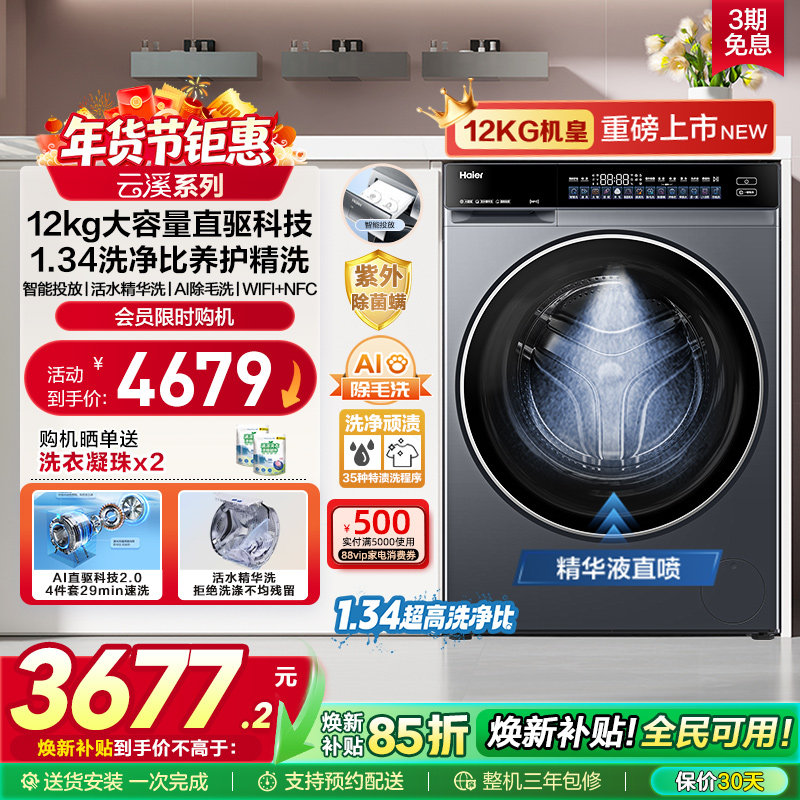 ����Ϫ12KG��������Ͳϴ�»����ó���ֱ��ȫ�Զ�12KG������582 XQG120-BLEU582HU1 12kg��ҹ�� 4402.24Ԫ(������)