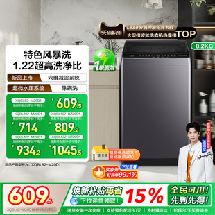 海尔出品统帅以旧换新8/10/12公斤波轮家用全自动洗衣机