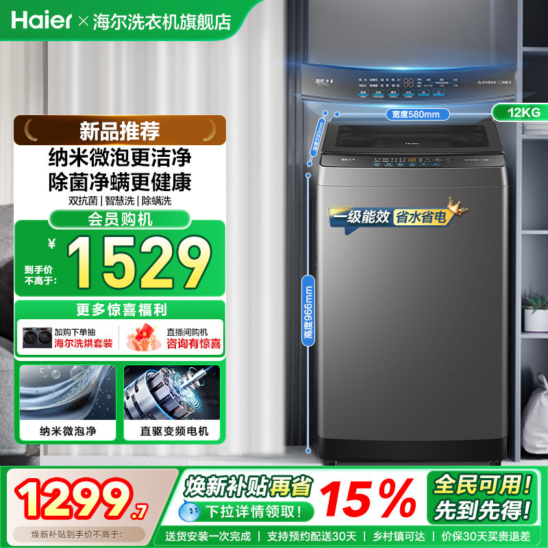 �Ծɻ��� ��������ϴ�»�������12kg����ȫ�Զ�������Ƶ2KJ1 XQB120-BZ2KJ1 12kg������ 1299.65Ԫ(������)