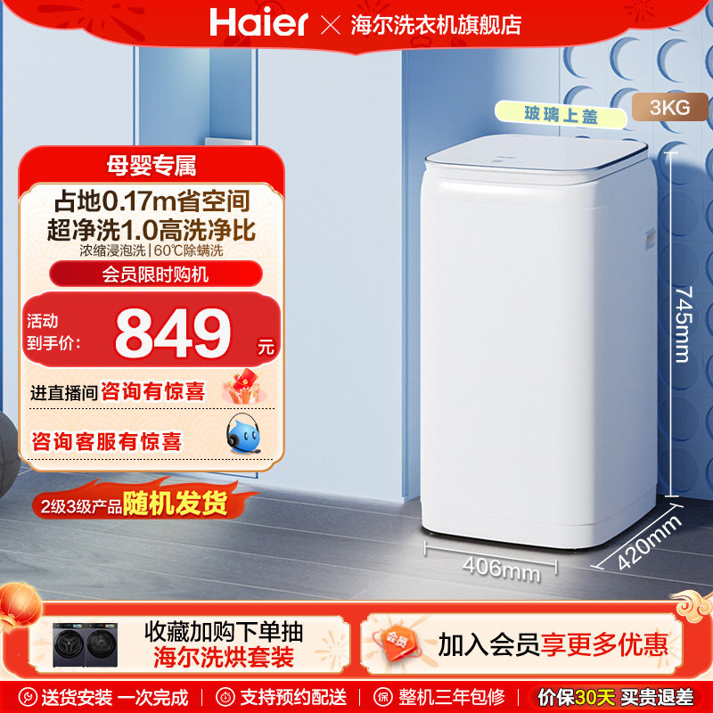 ����3kgȫ�Զ�����Ӥ�����������ڿ�����С�ͳ�������ϴ�»�R368