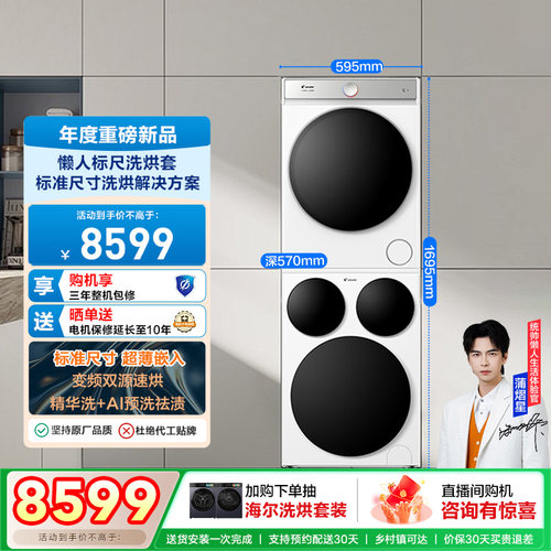 Haier/海尔 XQGL125-MBDE699WU1+GAL100-F699WU1