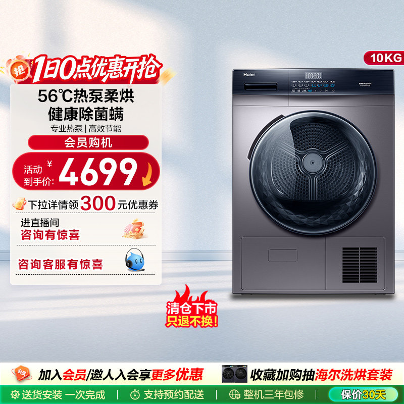 ���ȱ�ʽ��������ɻ�10����ȫ�Զ����ù�Ͳ���»�����ϴmate3 4249.15Ԫ(������)