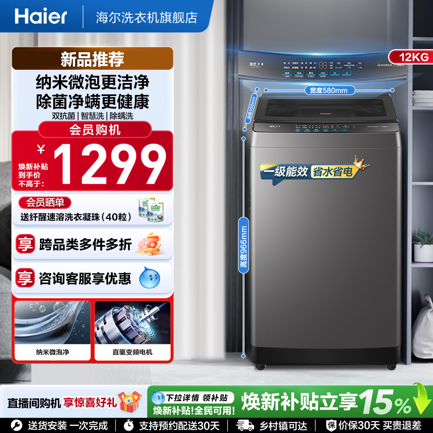 国家补贴|海尔波轮洗衣机12kg大容量家用全自动除螨变频2KJ1