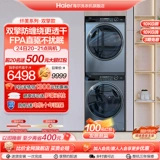 [Shuangqing] Haier Fibermei 176 мыть