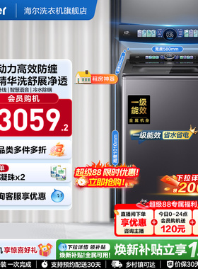 国家补贴|海尔洗衣机双动力12kg波轮家用全自动直驱精华洗75N6U1