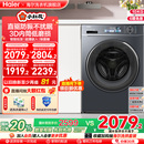 海尔小红花套系直驱滚筒洗衣机薄10kg大容量全自动洗脱智投88plus