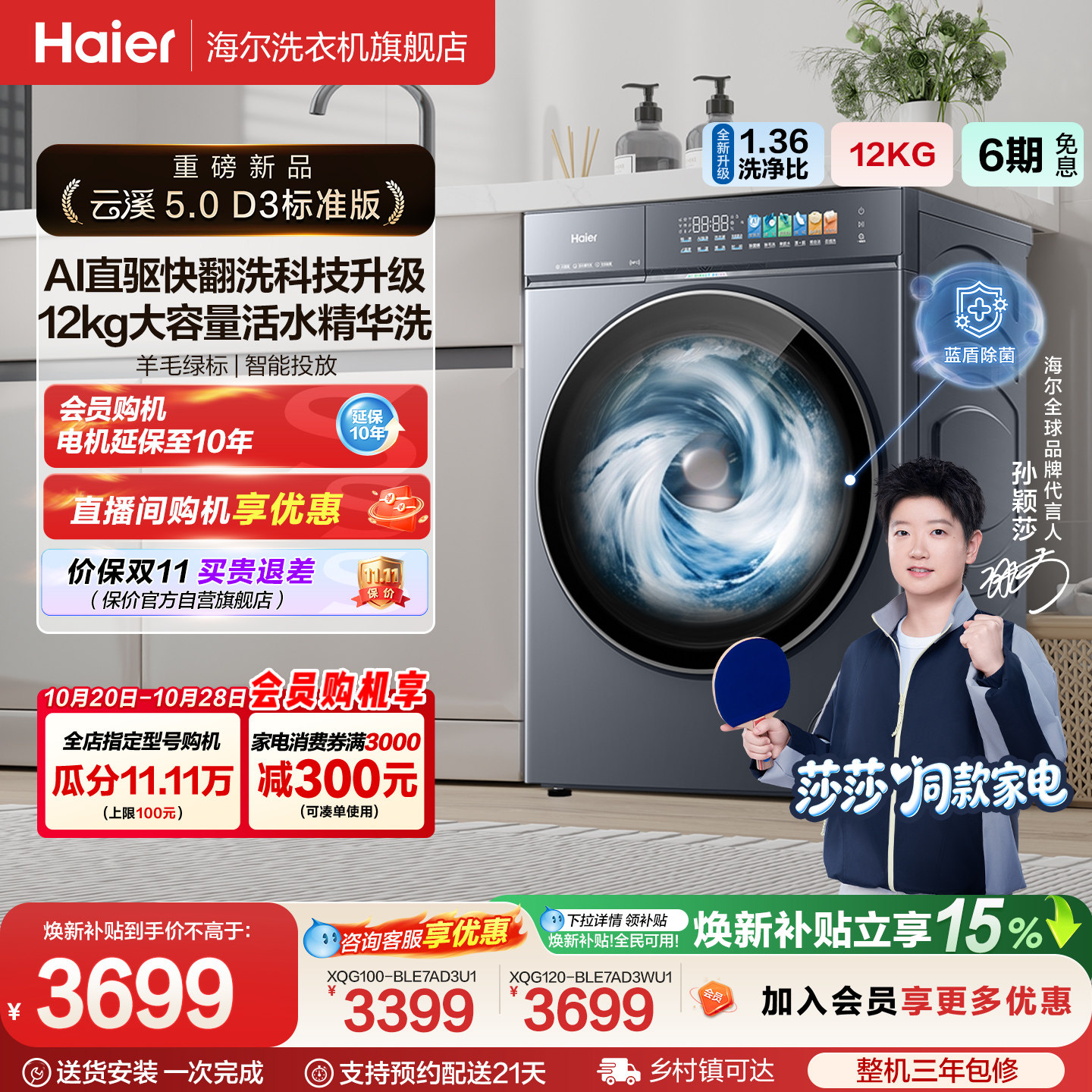 ���� ��Ϫ5.0D3 ��Ͳϴ�»� XQG100-BLE7AD3U1 10kg ��ҹ��2701.92Ԫ+48.5Ԫ�Խ��