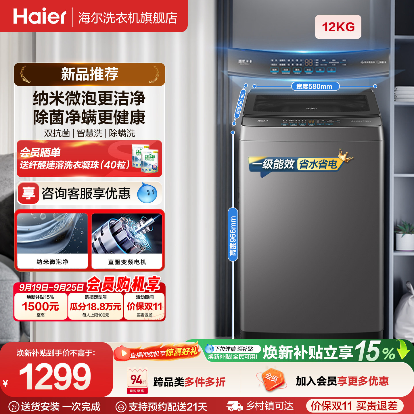 国家补贴|海尔波轮洗衣机12kg大容量家用全自动除螨变频2KJ1