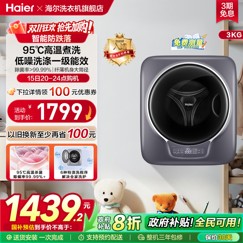 [防跌落]壁挂洗衣机小型迷你滚筒家用全自动婴儿童内衣裤717