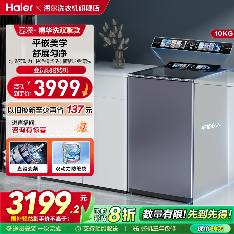 精华洗，杀菌免清洗，双动力，除螨洗