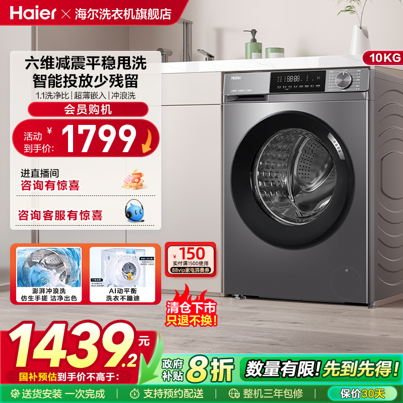 ͶšͲϴ»ȫԶ10kg39plus 1439.2Ԫ()