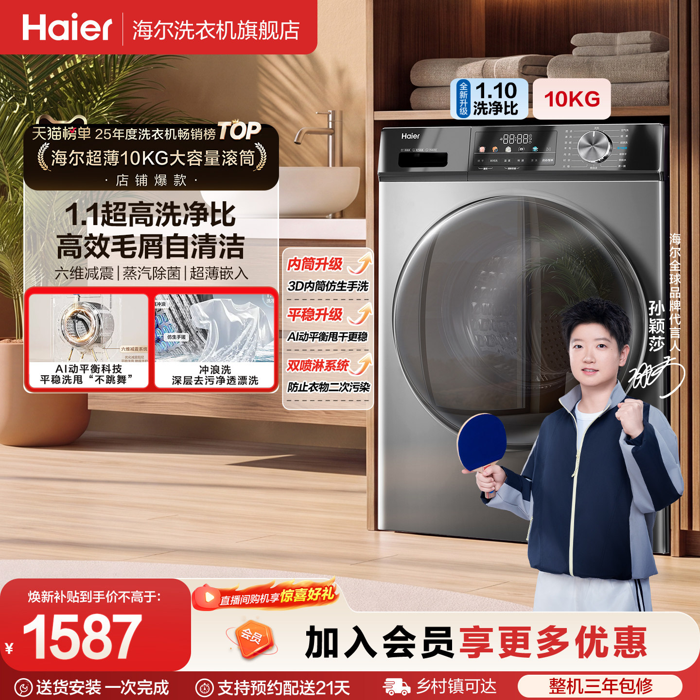 [以旧换新]海尔滚筒洗衣机家用全自动超薄10kg洗烘一体MAX29