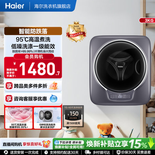 [防跌落]壁挂洗衣机小型迷你滚筒家用全自动婴儿童内衣裤717