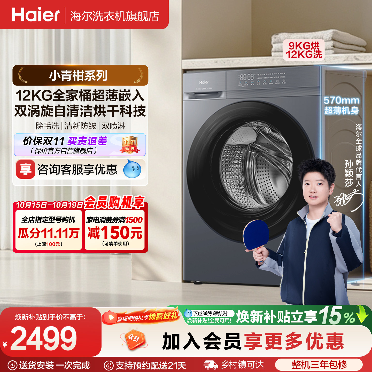 海尔小青柑滚筒洗衣机家用全自动超大容量超薄洗烘一体52D1