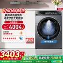 换新补贴 海尔376滚筒洗衣机家用超薄全自动直驱精华洗大容量洗烘