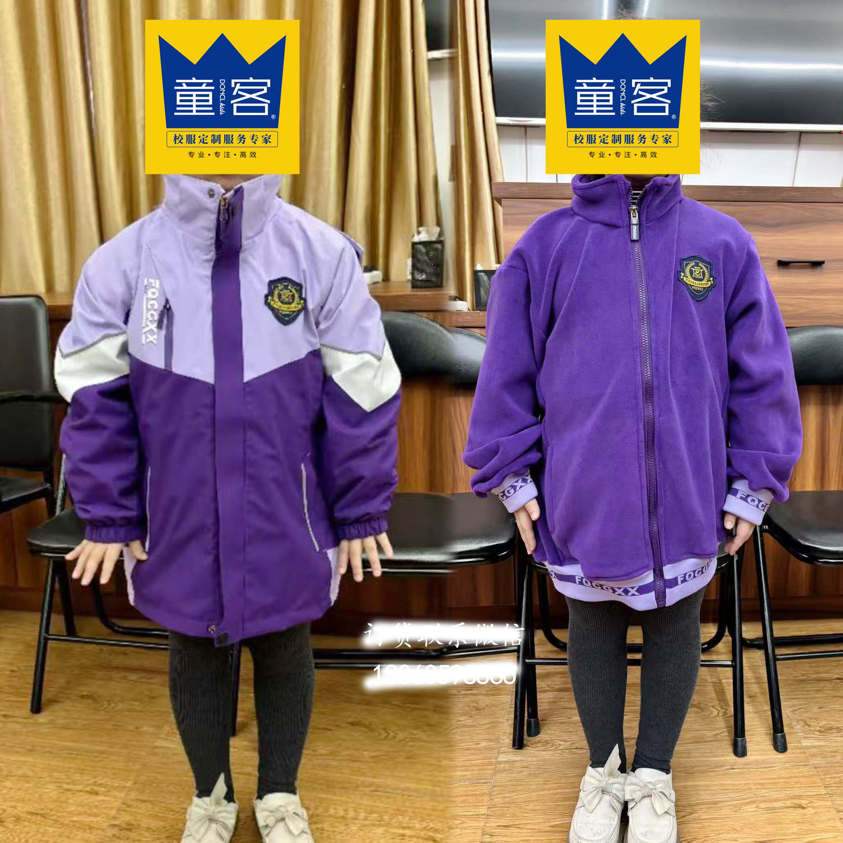 福清城关小学生校服冬款冲锋衣儿童运动会班服