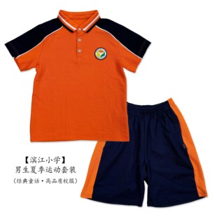 福清市滨江小学校服2025新款夏季运动服套装