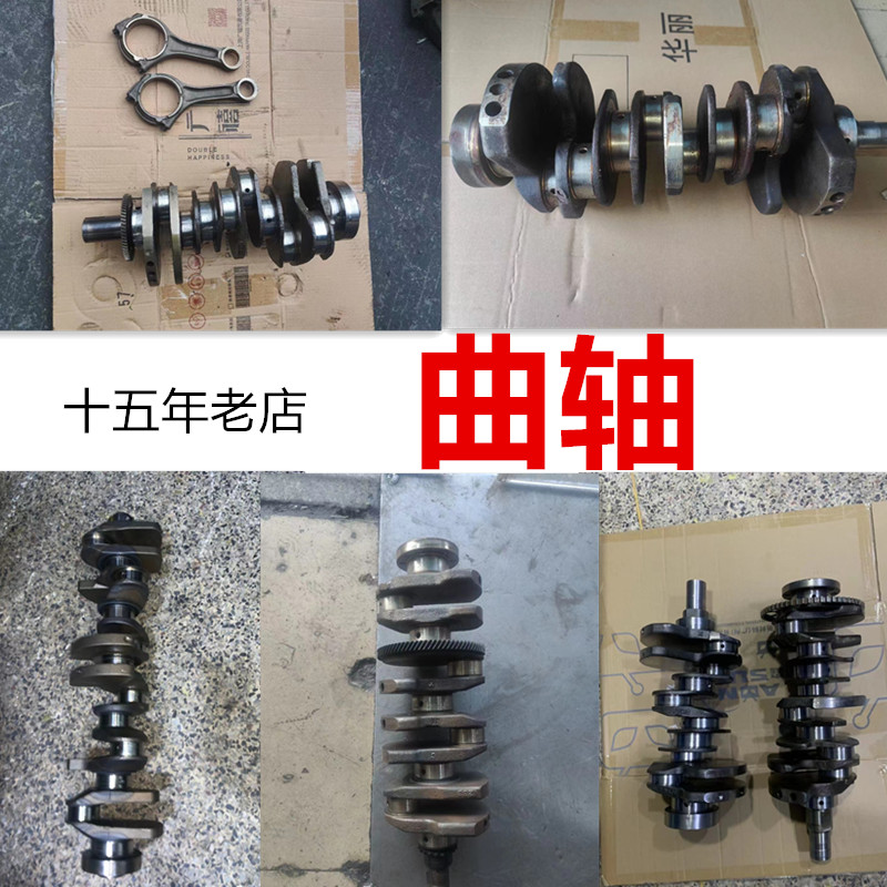 大众尚酷凌渡途安曲轴活塞连杆