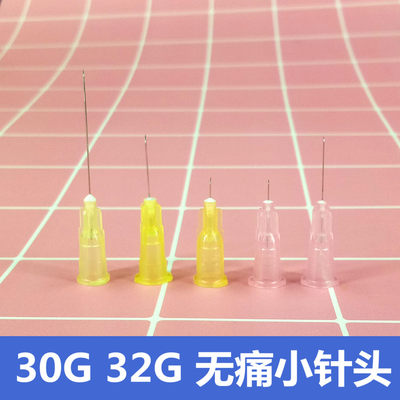 32g30G小针头4mm13mm一次性无痛针头蚊子针超细粉刺针挑痘微针头