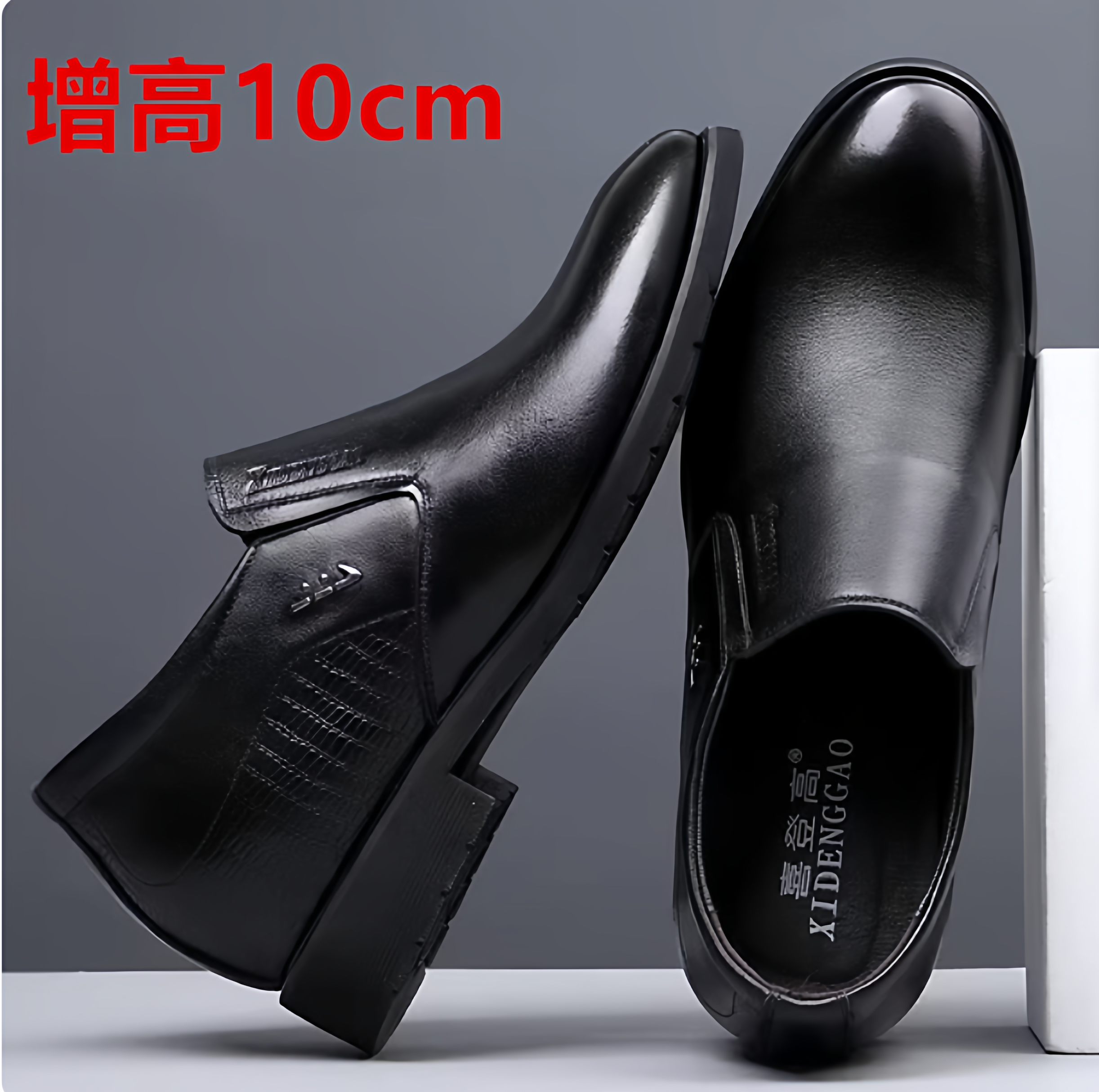 男士增高鞋10cm正装皮鞋一脚蹬
