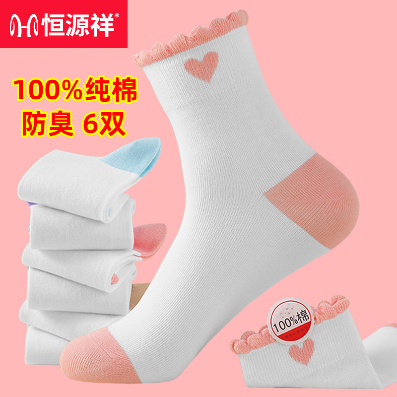恒源祥女士中筒袜纯棉防臭妈妈袜