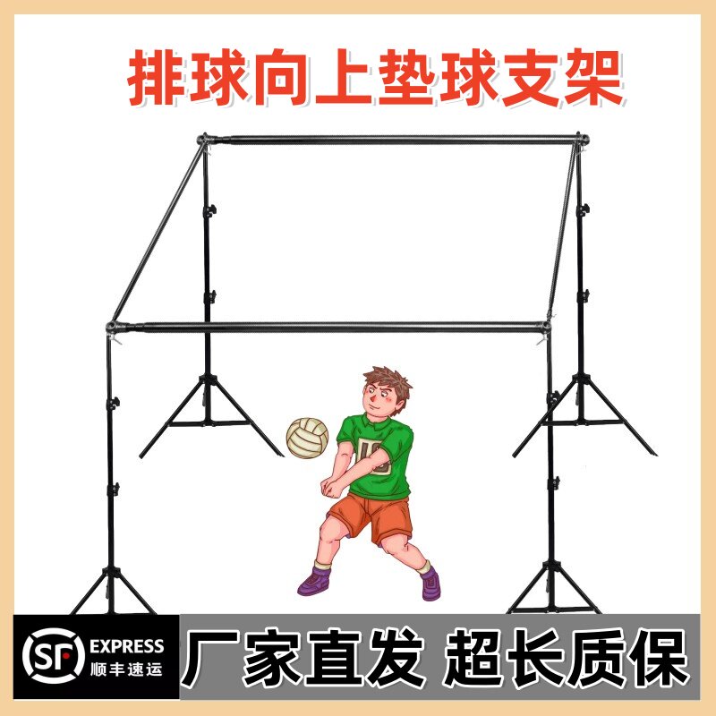 排球垫球支架向上垫球支架排球向上颠球中考训练支架学生体育
