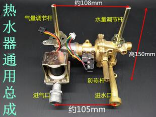 水汽联动阀好师傅燃气具配件