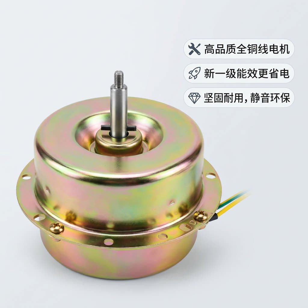 全铜线新一级能效静音通用电机
