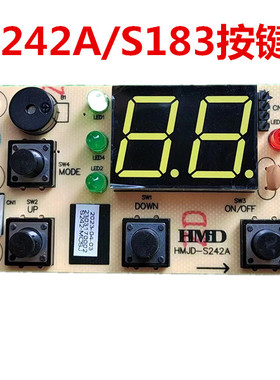 华美骏达S242A/S183通用按键显示器