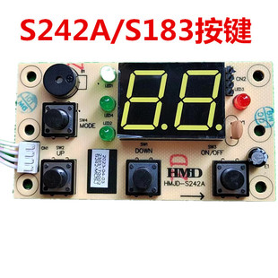 S183通用按键显示器 华美骏达S242A