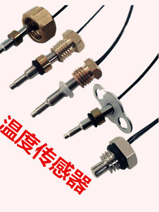 燃气热水器温度传感器好师傅燃气具配件
