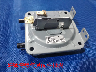 风压开关好师傅燃气具配件