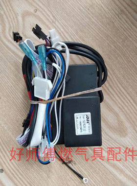 MEIDI九合一控制器好师傅燃气具