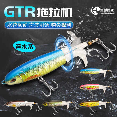 路亚浮水拖拉机路亚假饵水面系饵